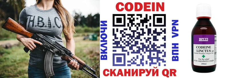 Кодеиновый сироп Lean Purple Drank  Кизляр 