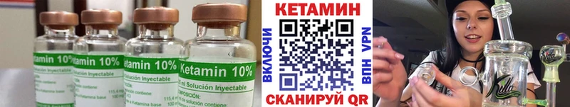 купить Кизляр КЕТАМИН VHQ