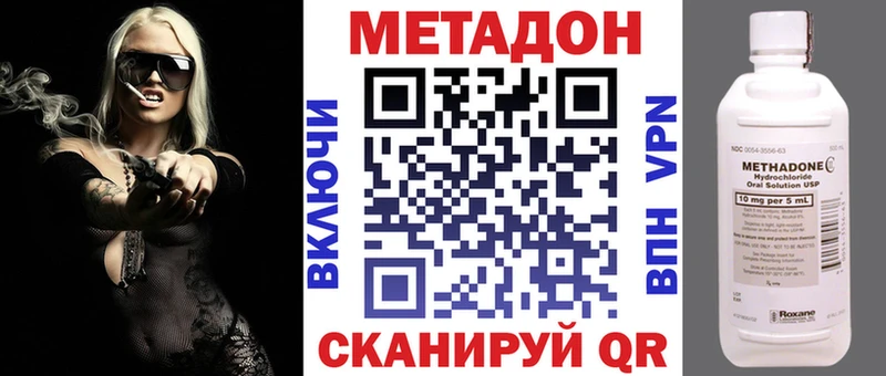 МЕТАДОН VHQ hydra Кизляр купить наркоту